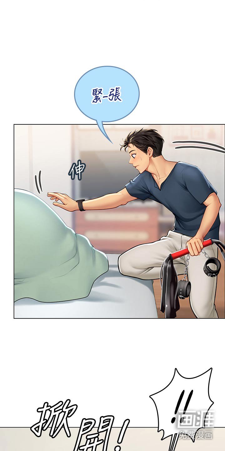 第49章：灰溜溜
