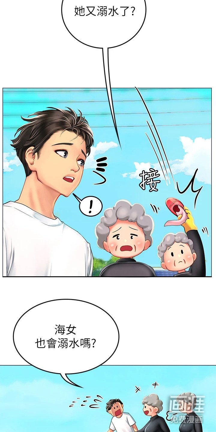第5章：溺水