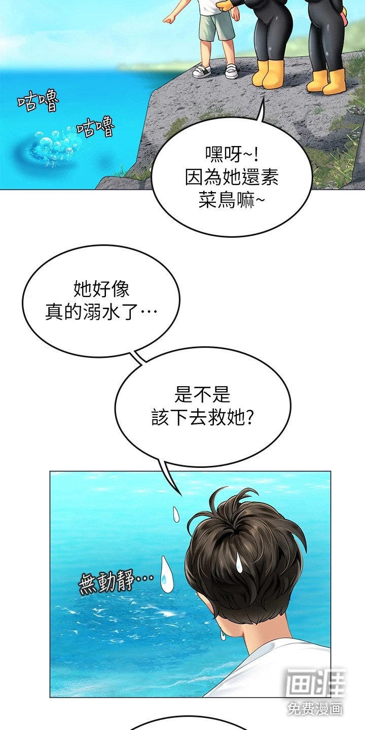 第5章：溺水