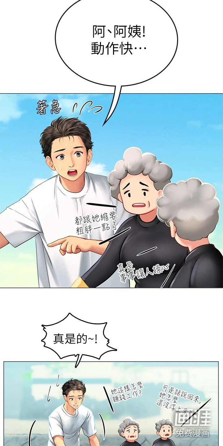 第5章：溺水