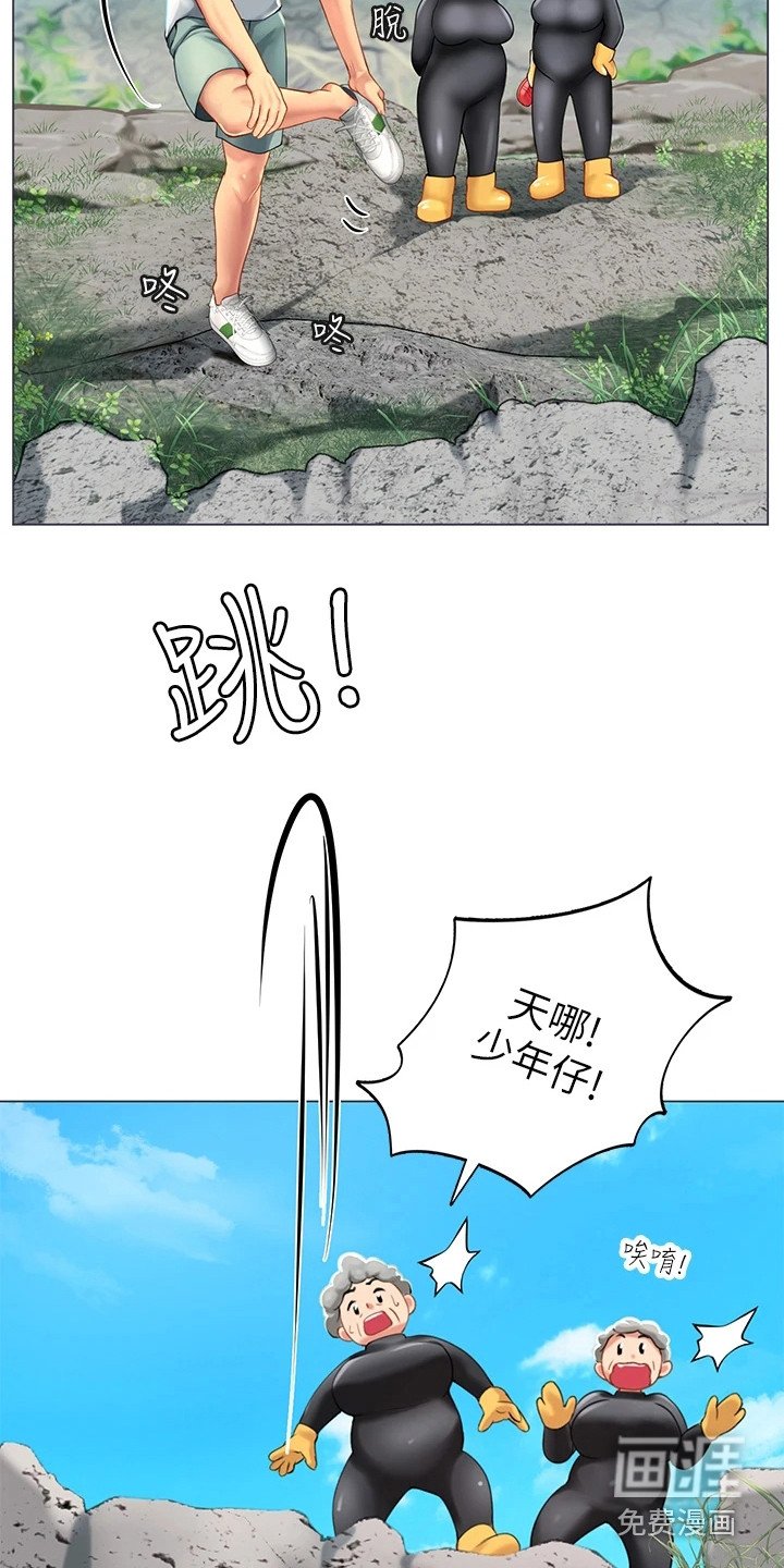 第5章：溺水
