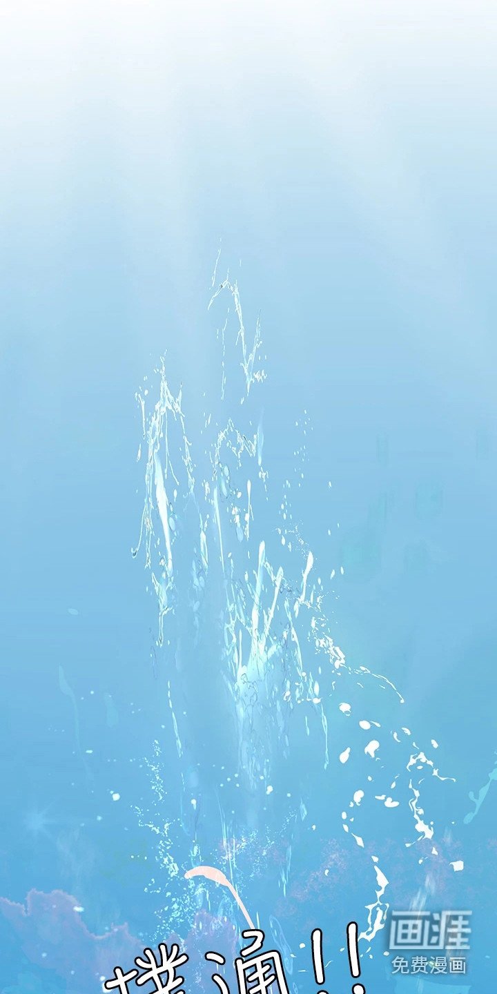 第5章：溺水