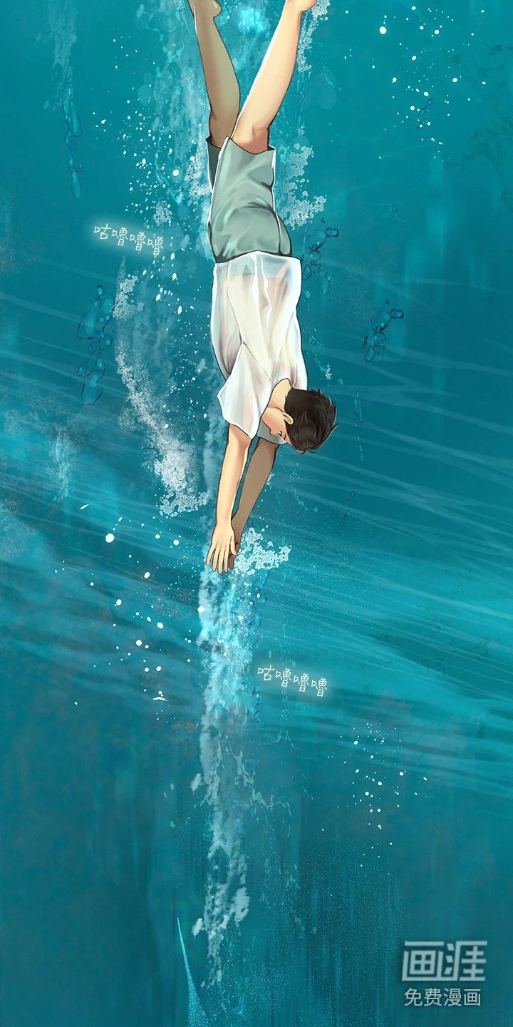 第5章：溺水