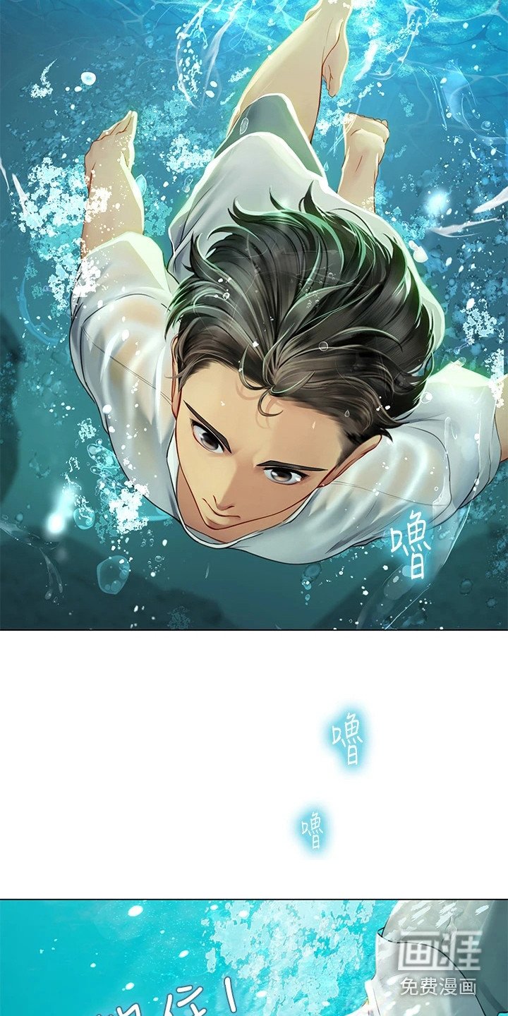 第5章：溺水