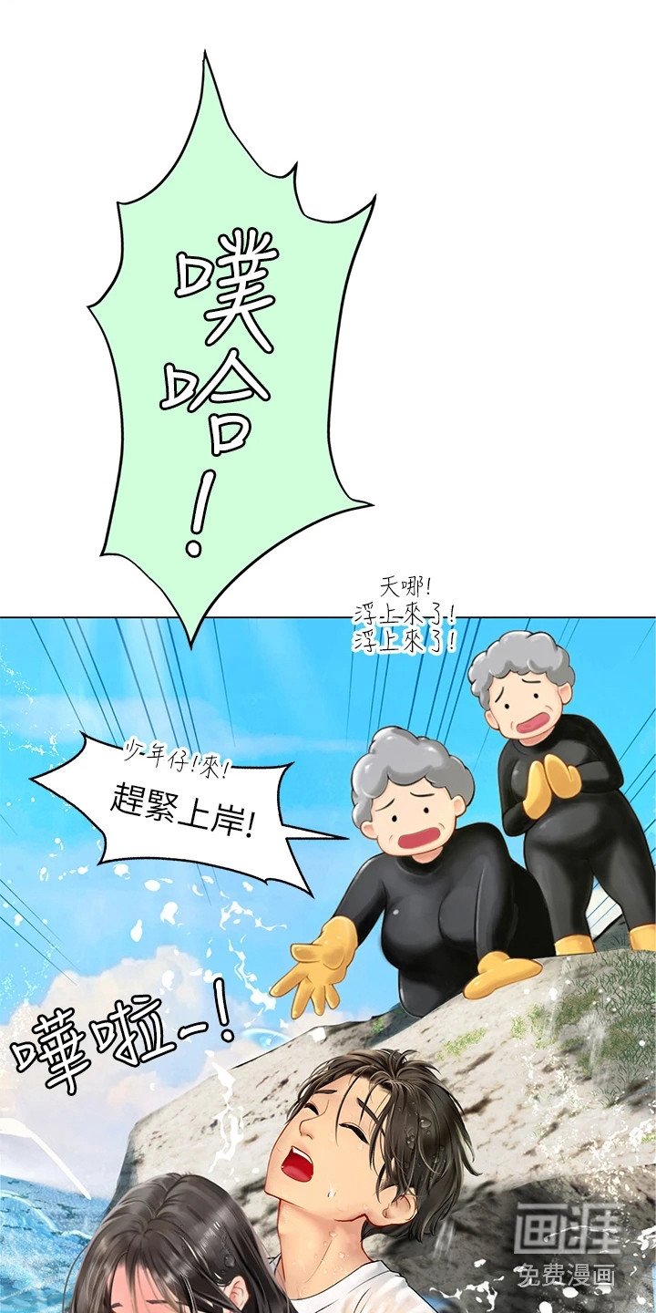 第5章：溺水