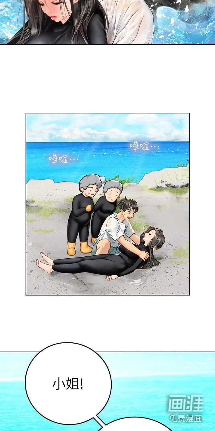 第5章：溺水