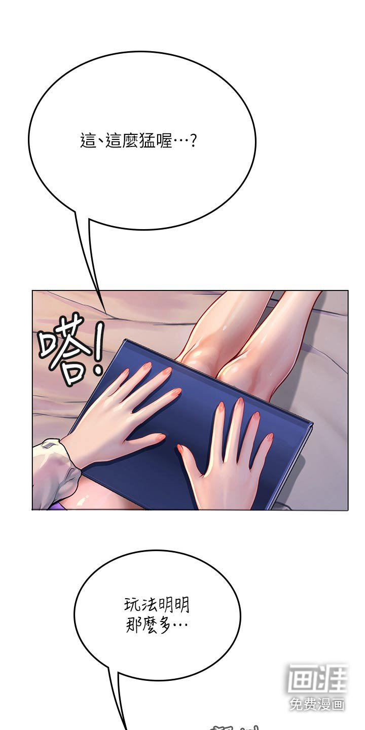 第50章：早呀