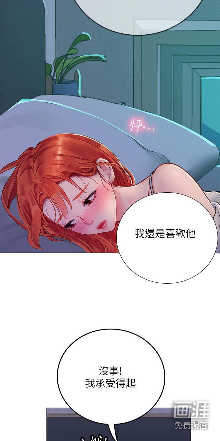第50章：早呀
