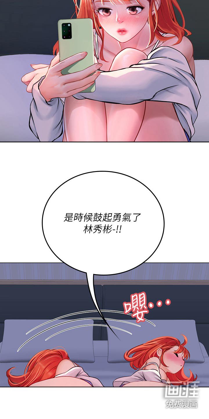 第50章：早呀