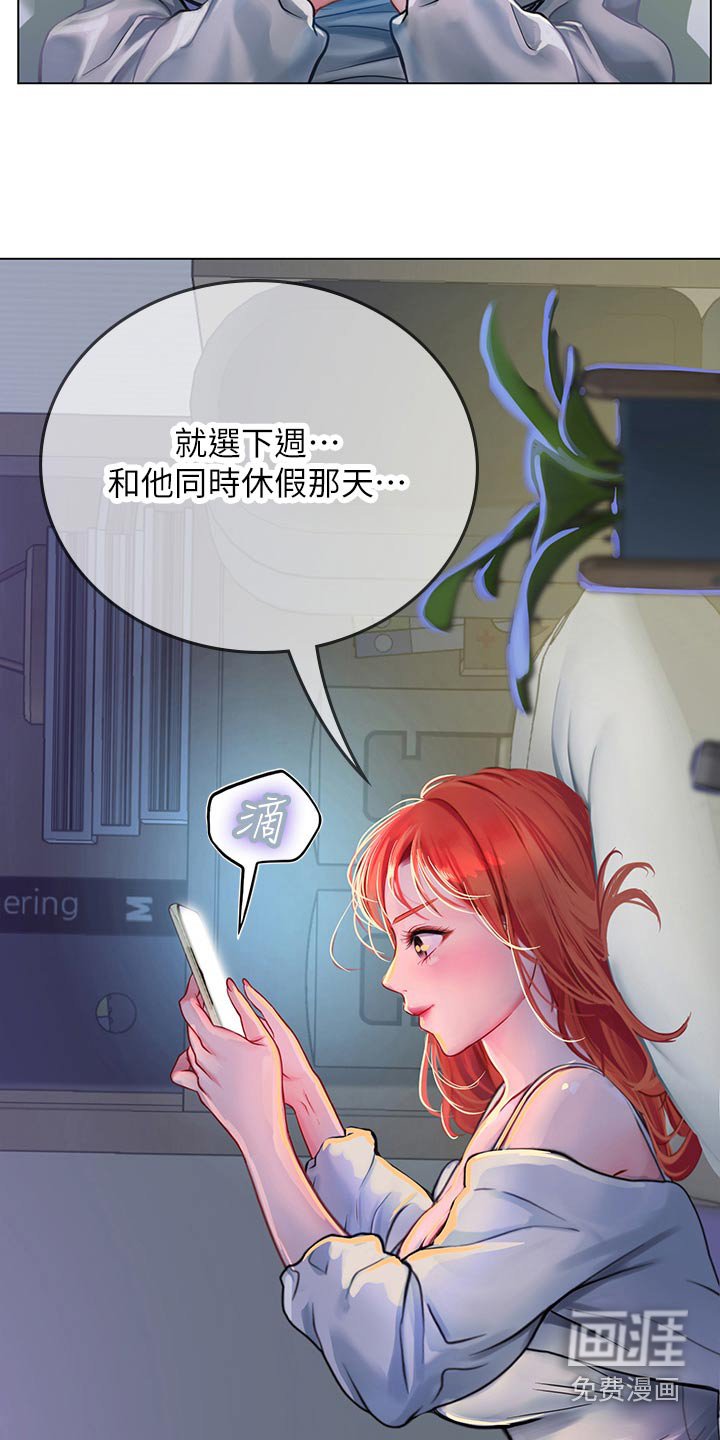 第50章：早呀