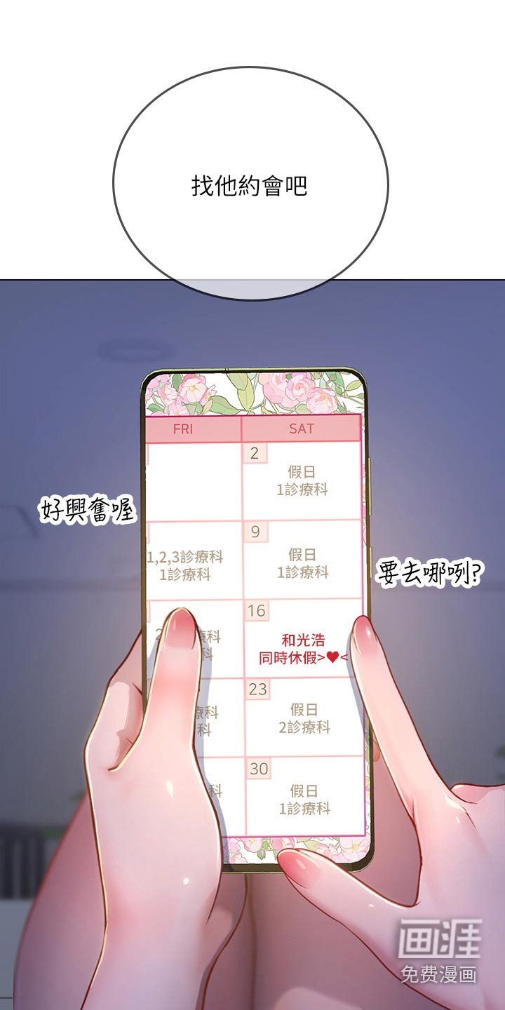 第50章：早呀