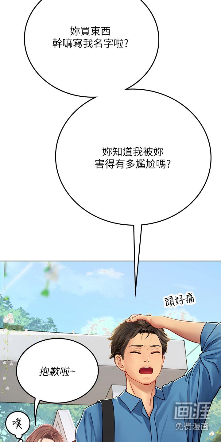 第50章：早呀