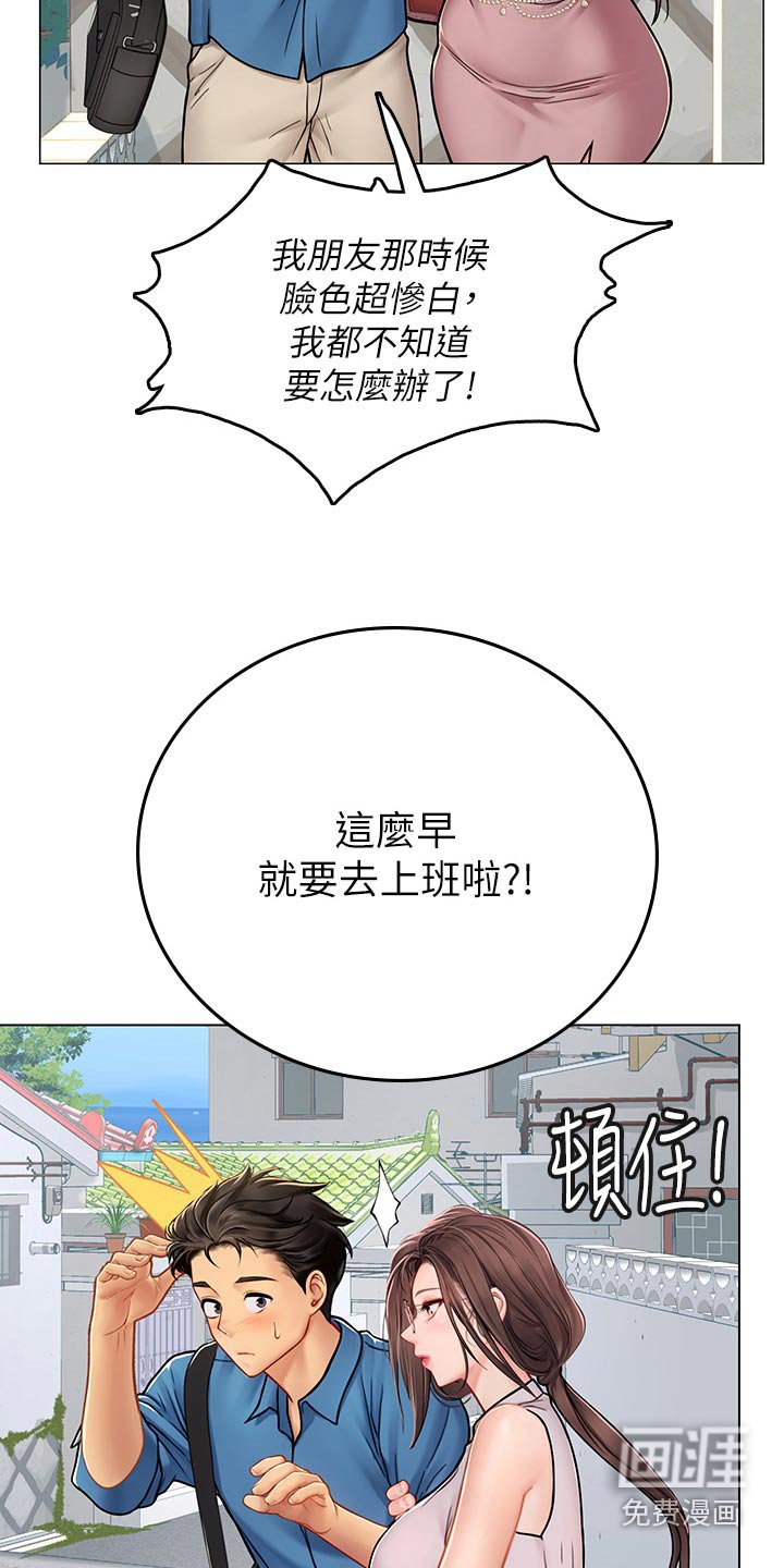 第50章：早呀
