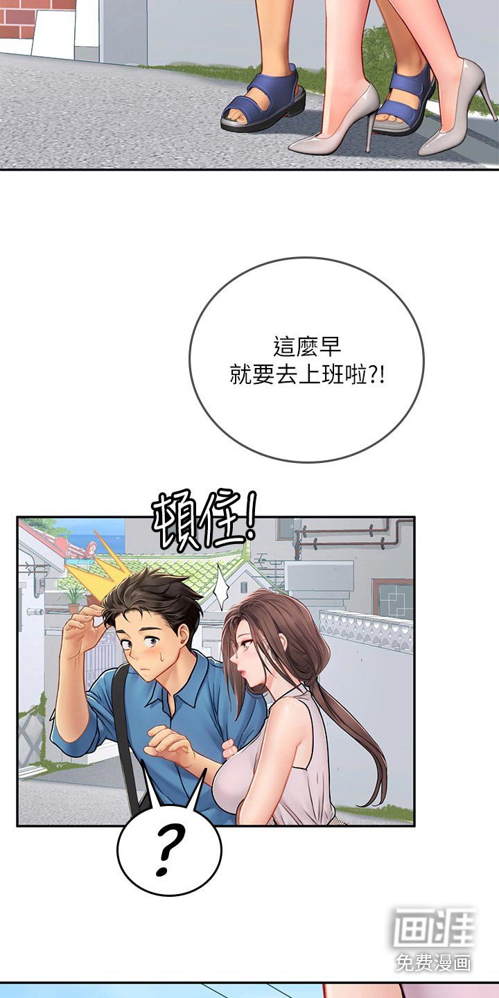 第51章：先走了