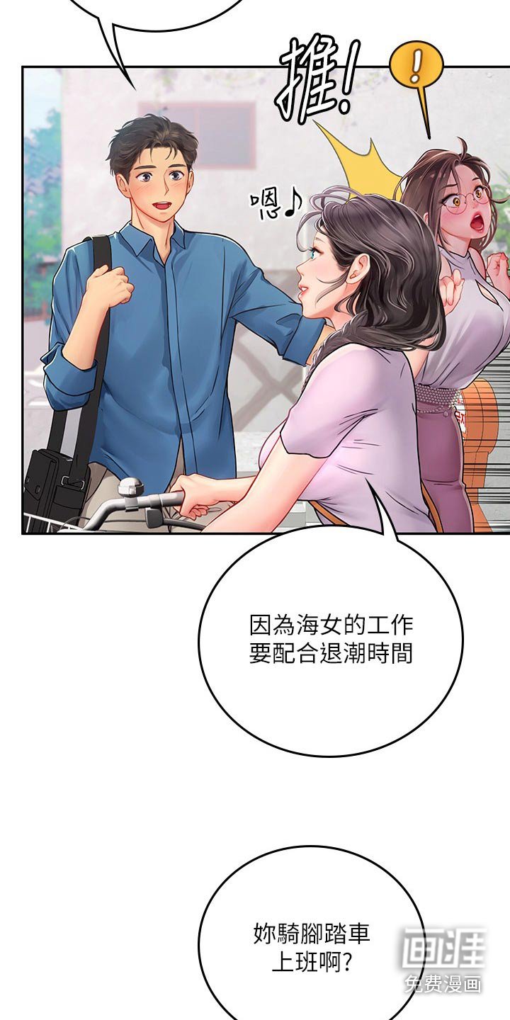 第51章：先走了