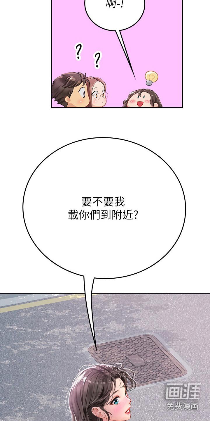 第51章：先走了