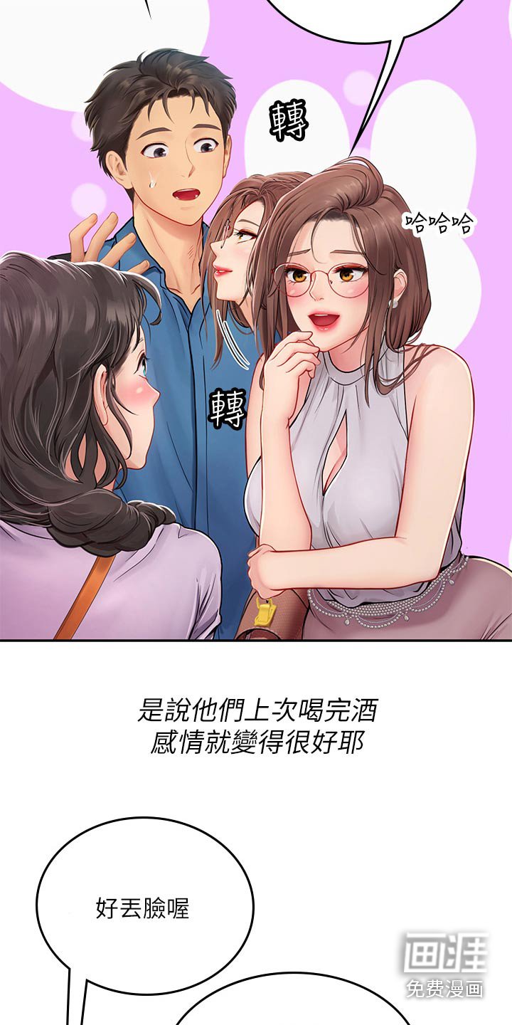 第51章：先走了