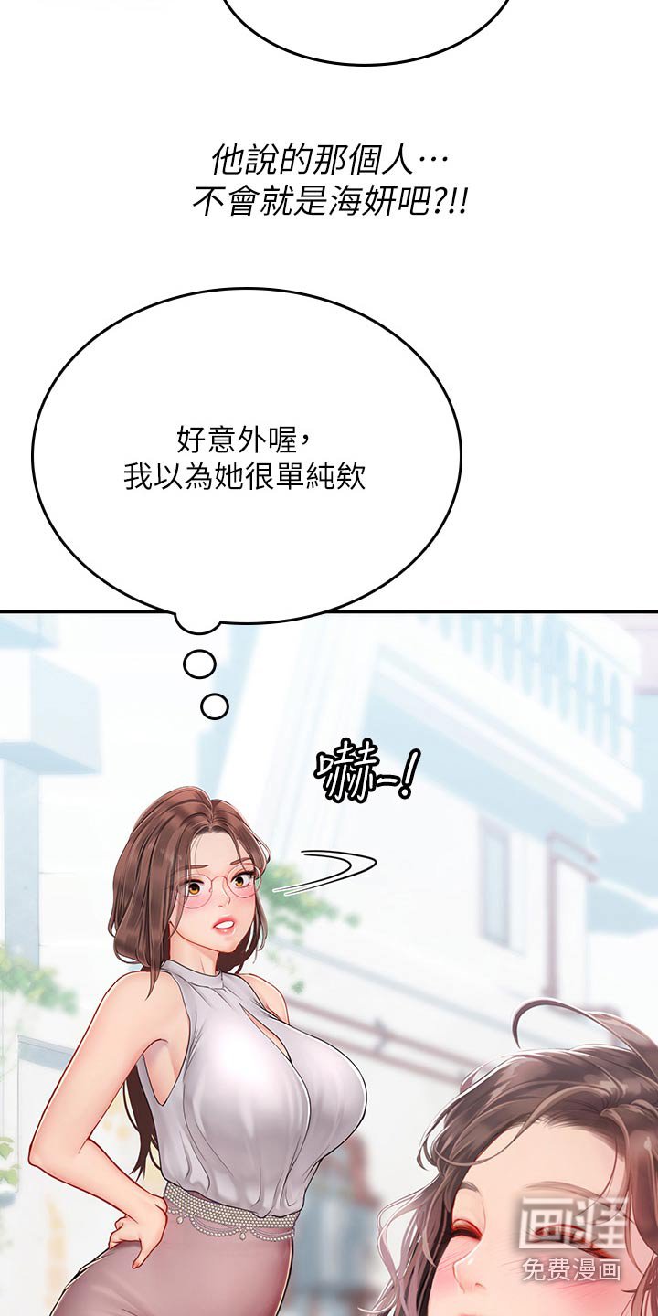 第51章：先走了