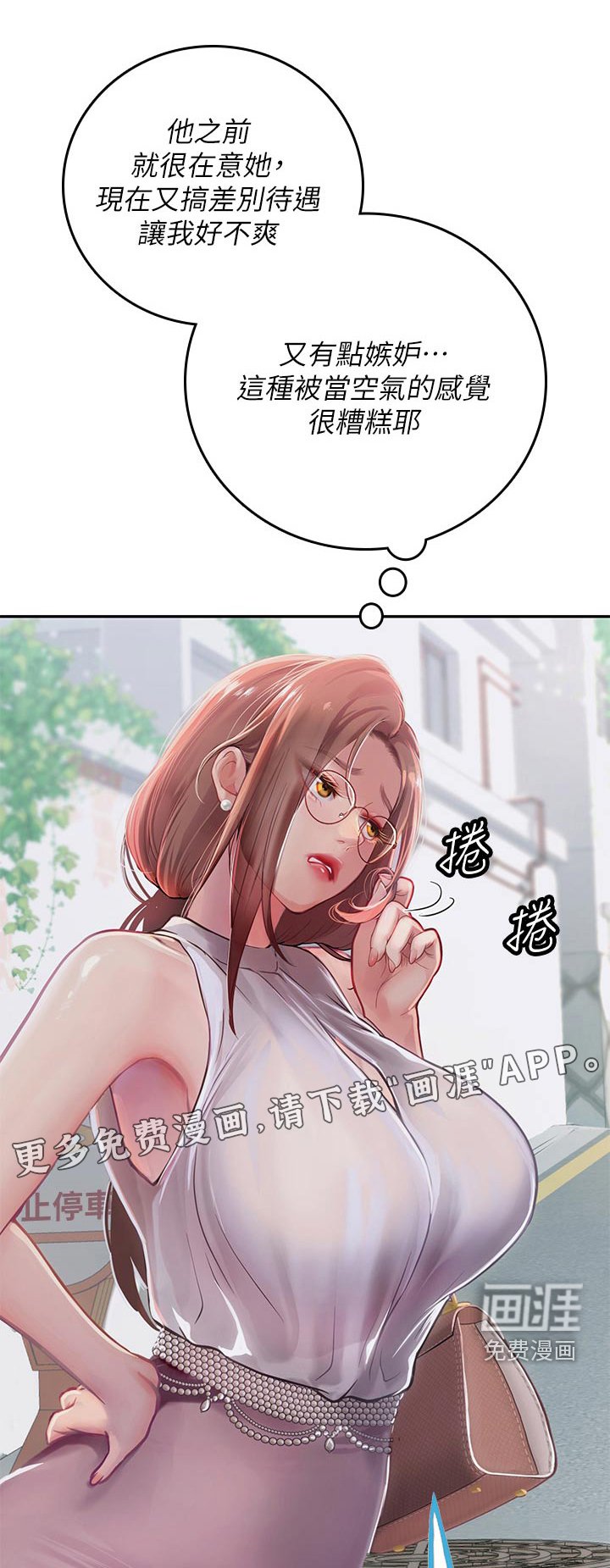 第52章：一起出发
