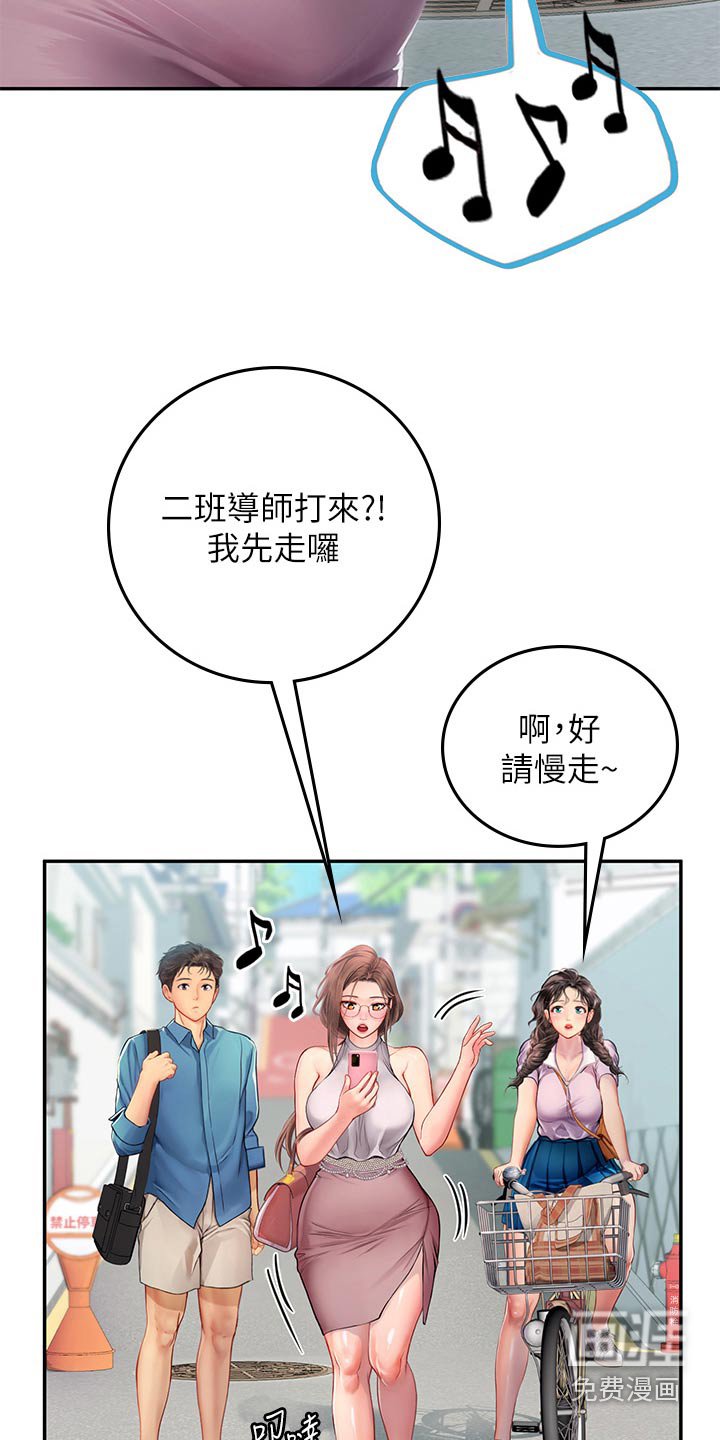 第52章：一起出发
