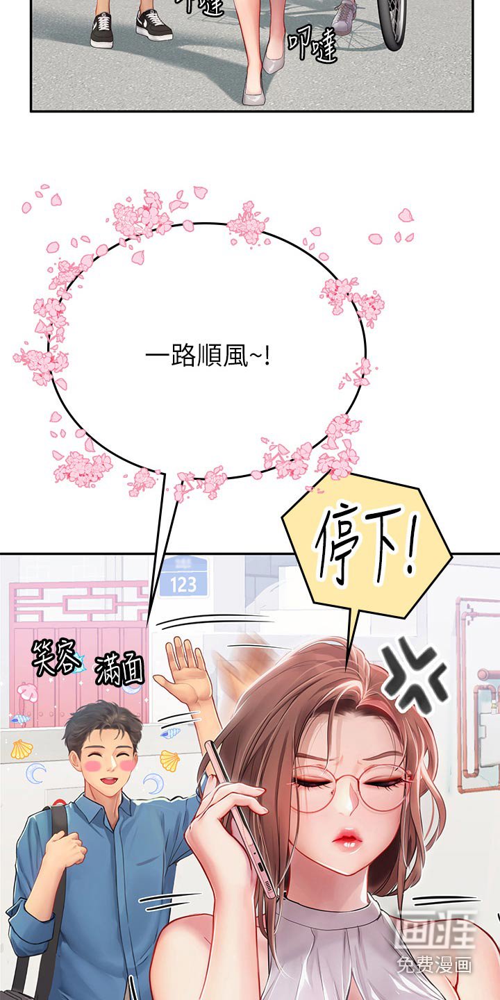 第52章：一起出发