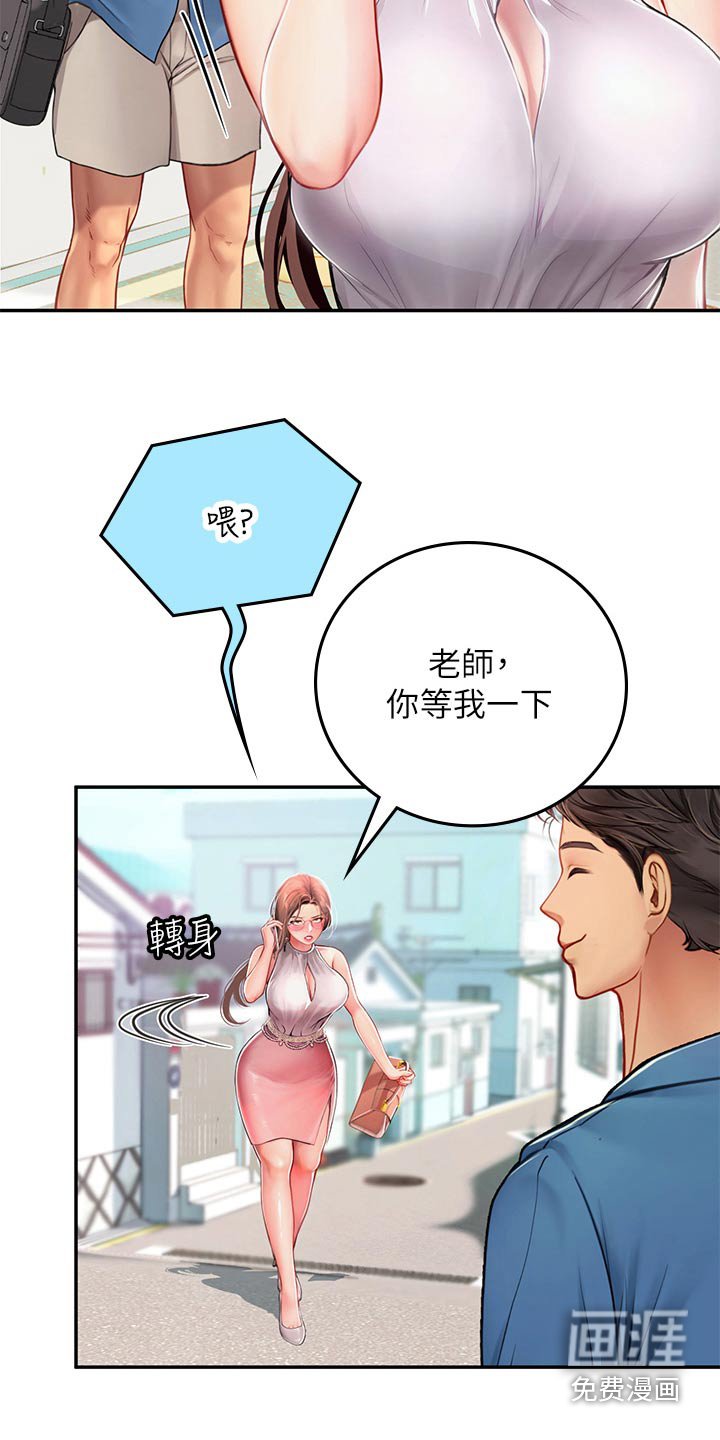 第52章：一起出发
