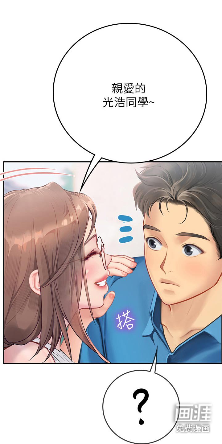 第52章：一起出发