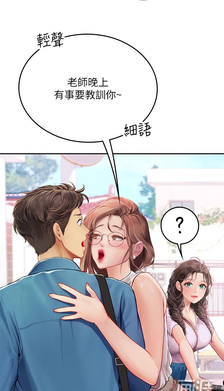 第52章：一起出发