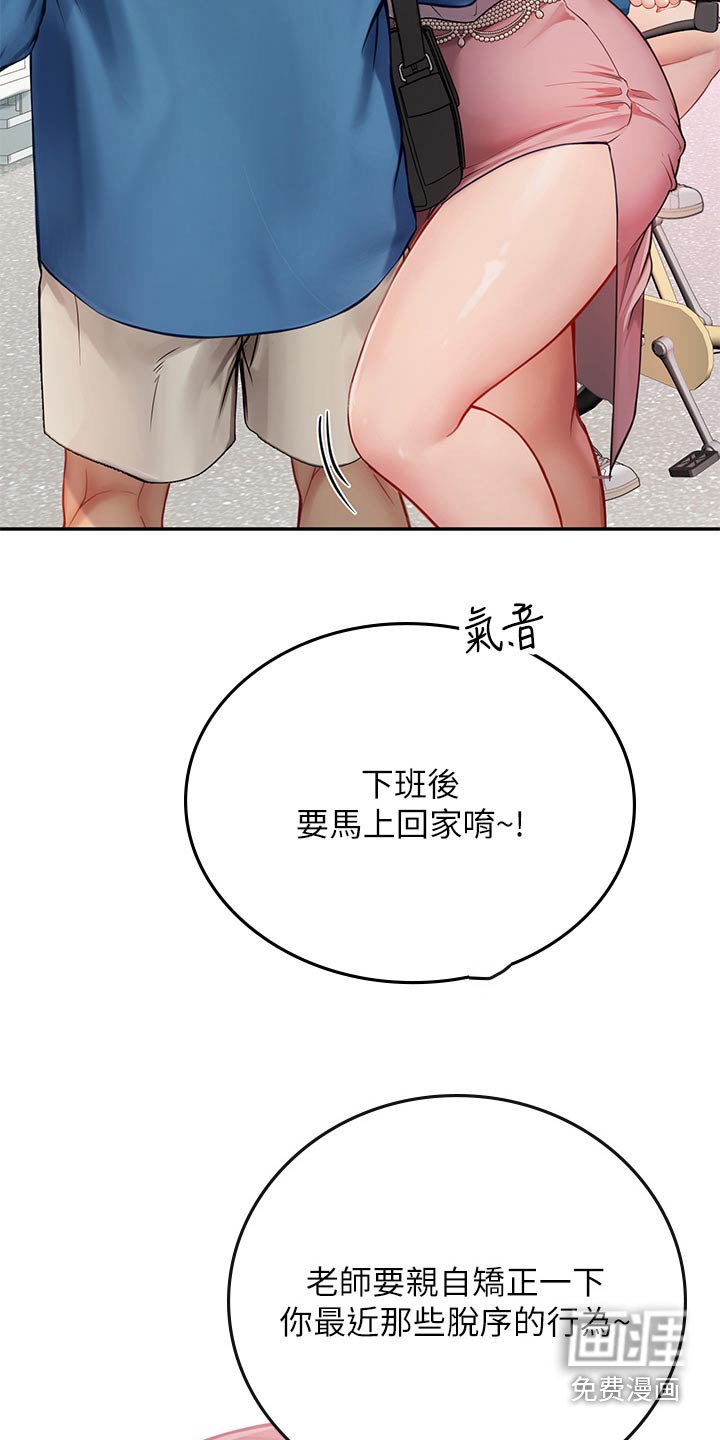 第52章：一起出发