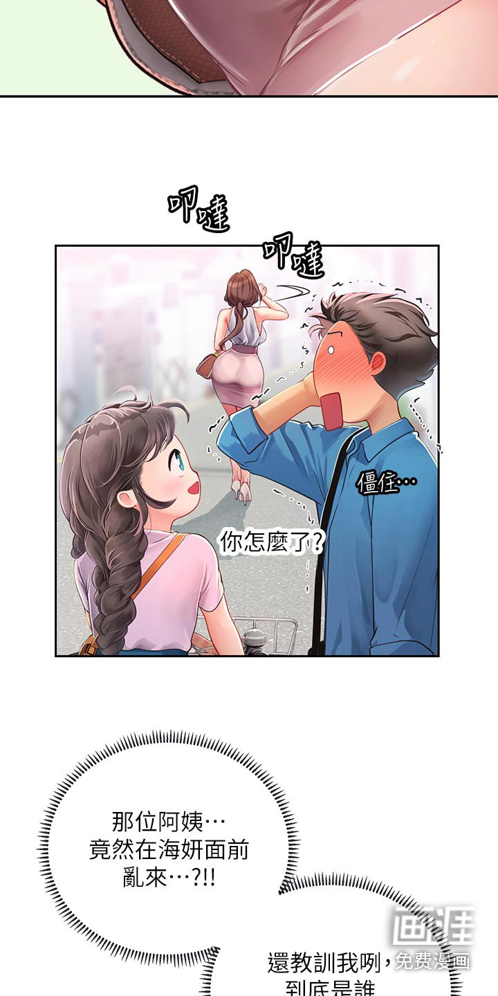 第52章：一起出发