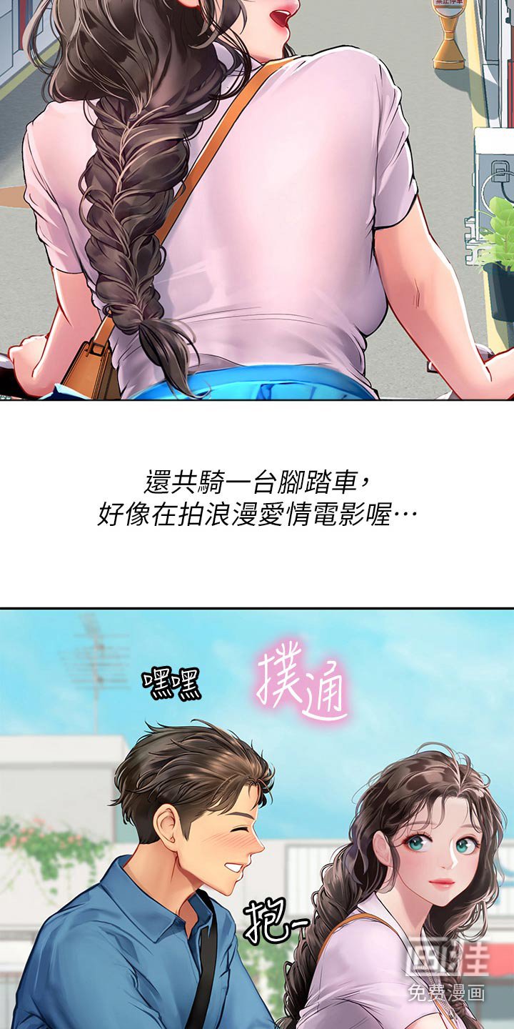 第52章：一起出发