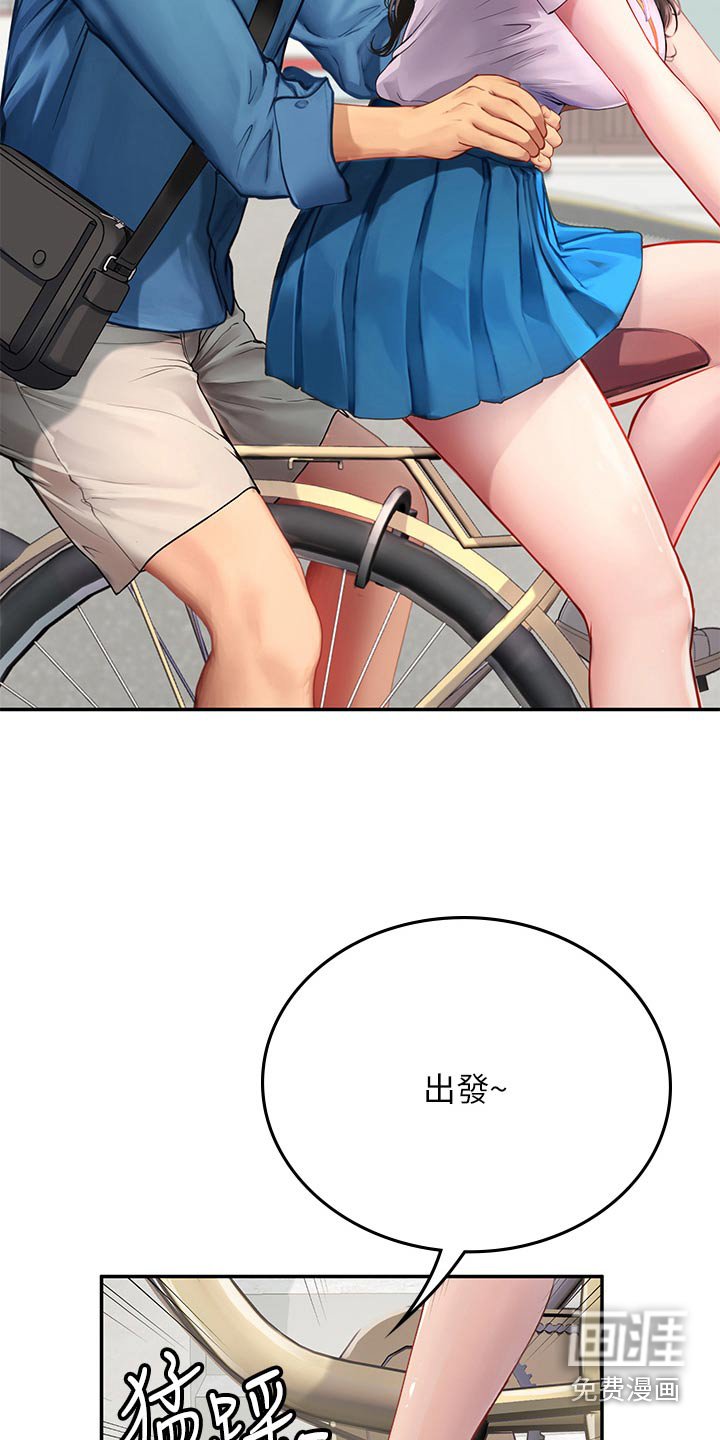 第52章：一起出发