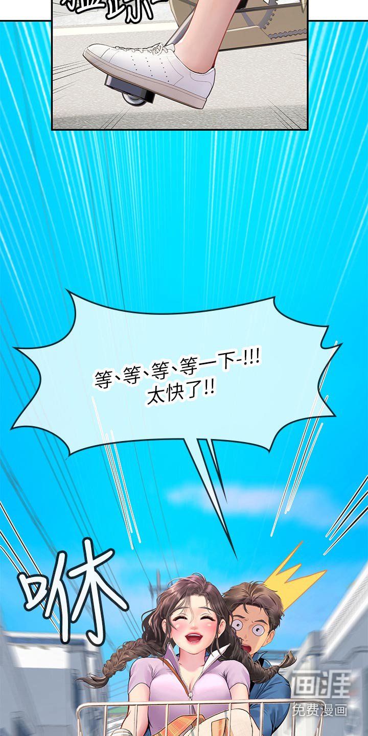 第52章：一起出发