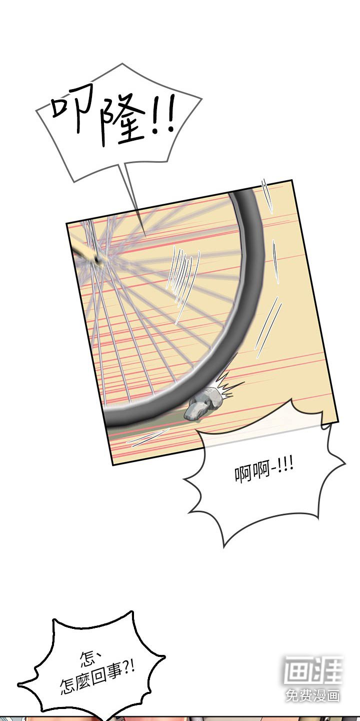第52章：一起出发