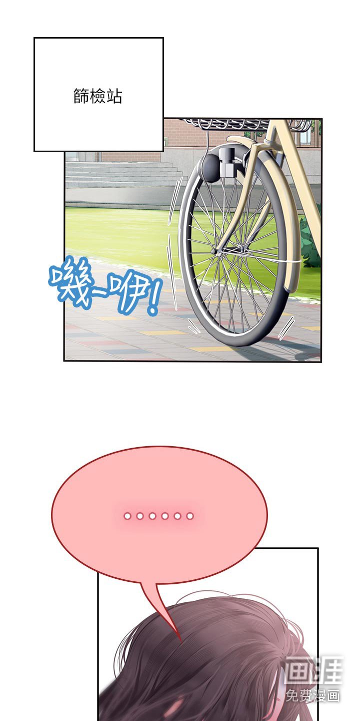 第52章：一起出发