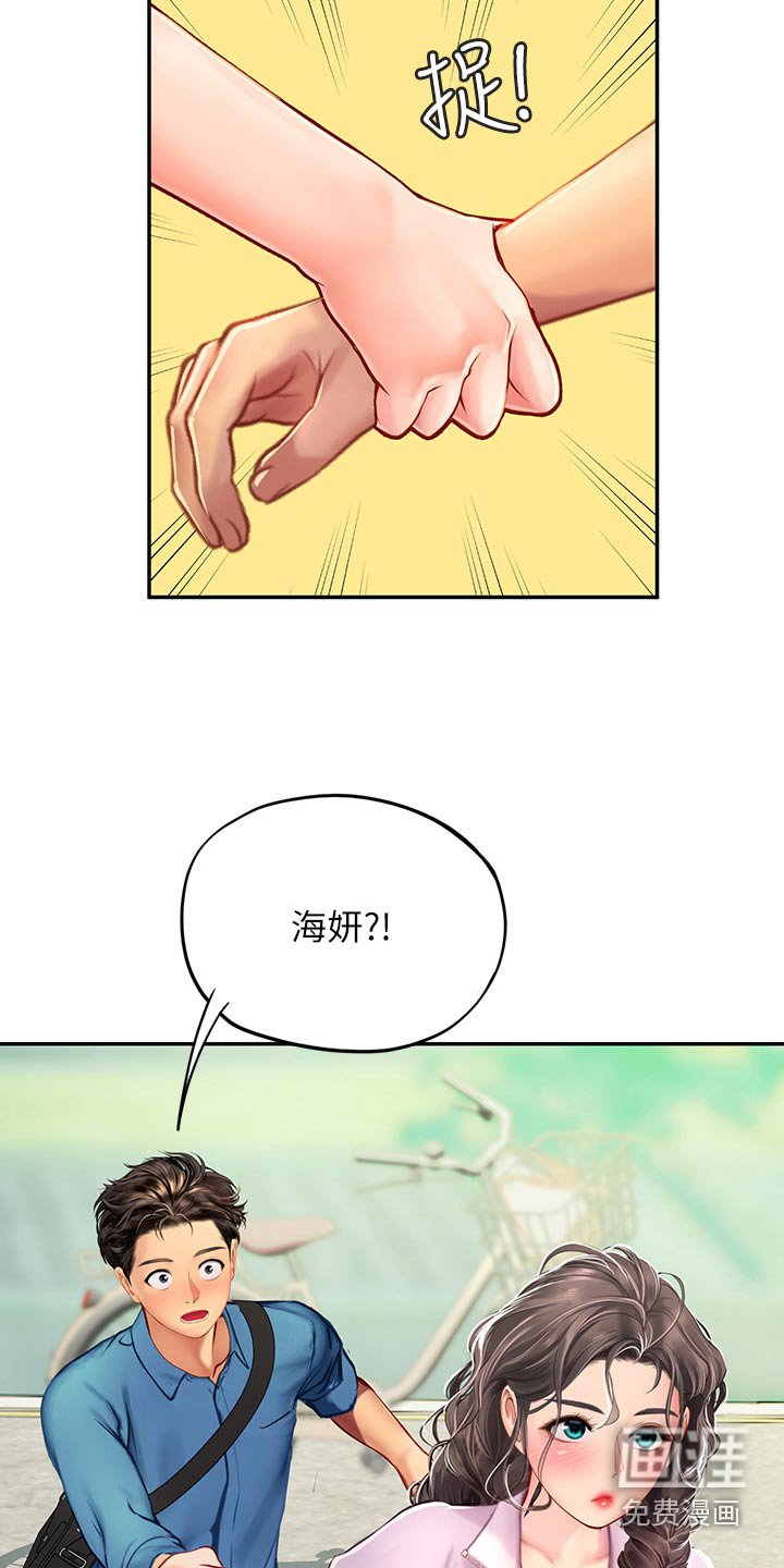 第52章：一起出发