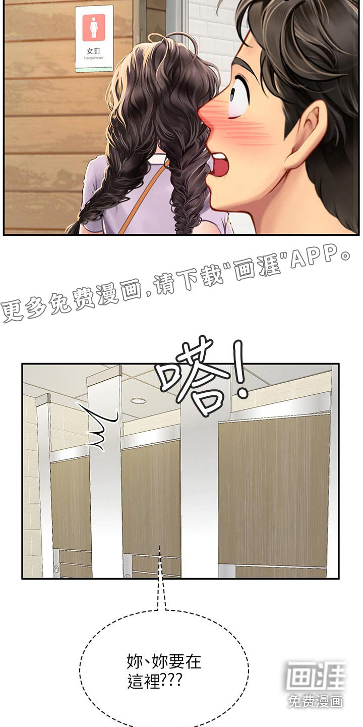 第52章：一起出发