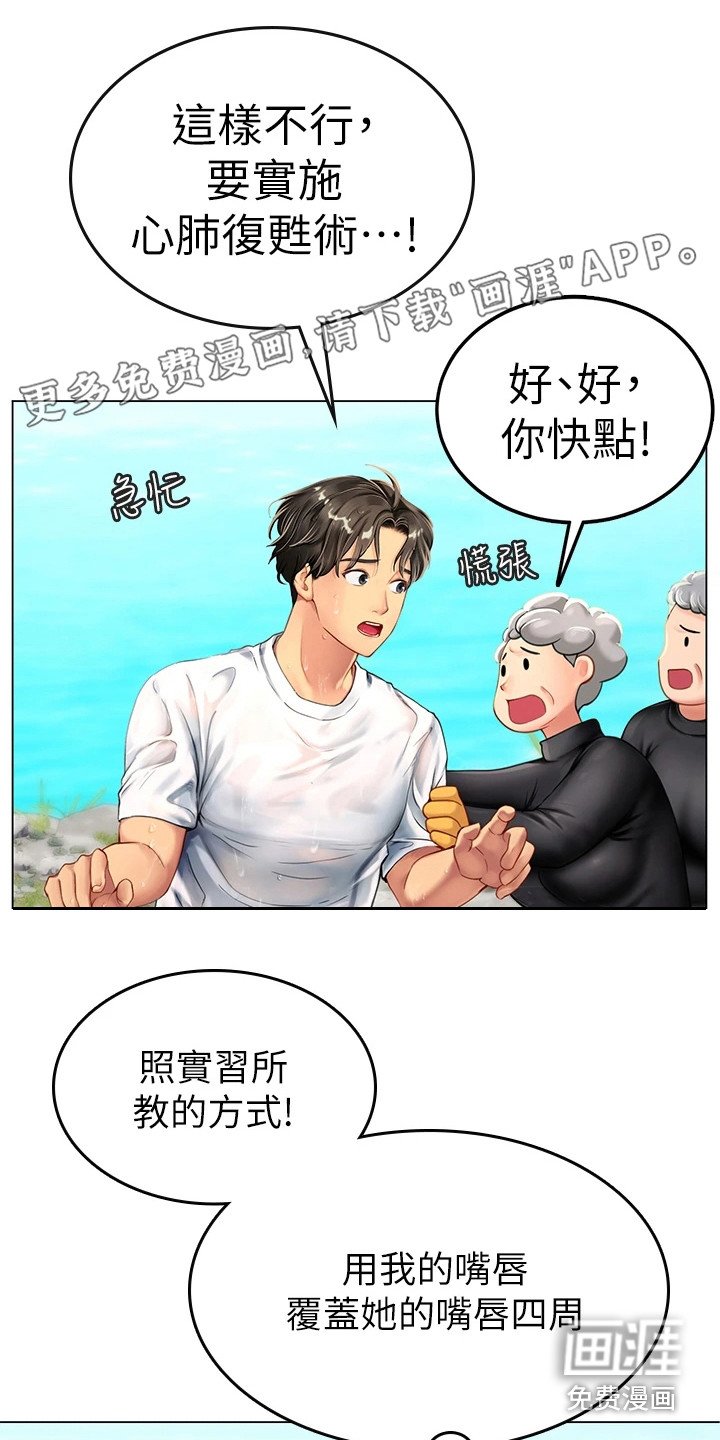 第6章：人工呼吸