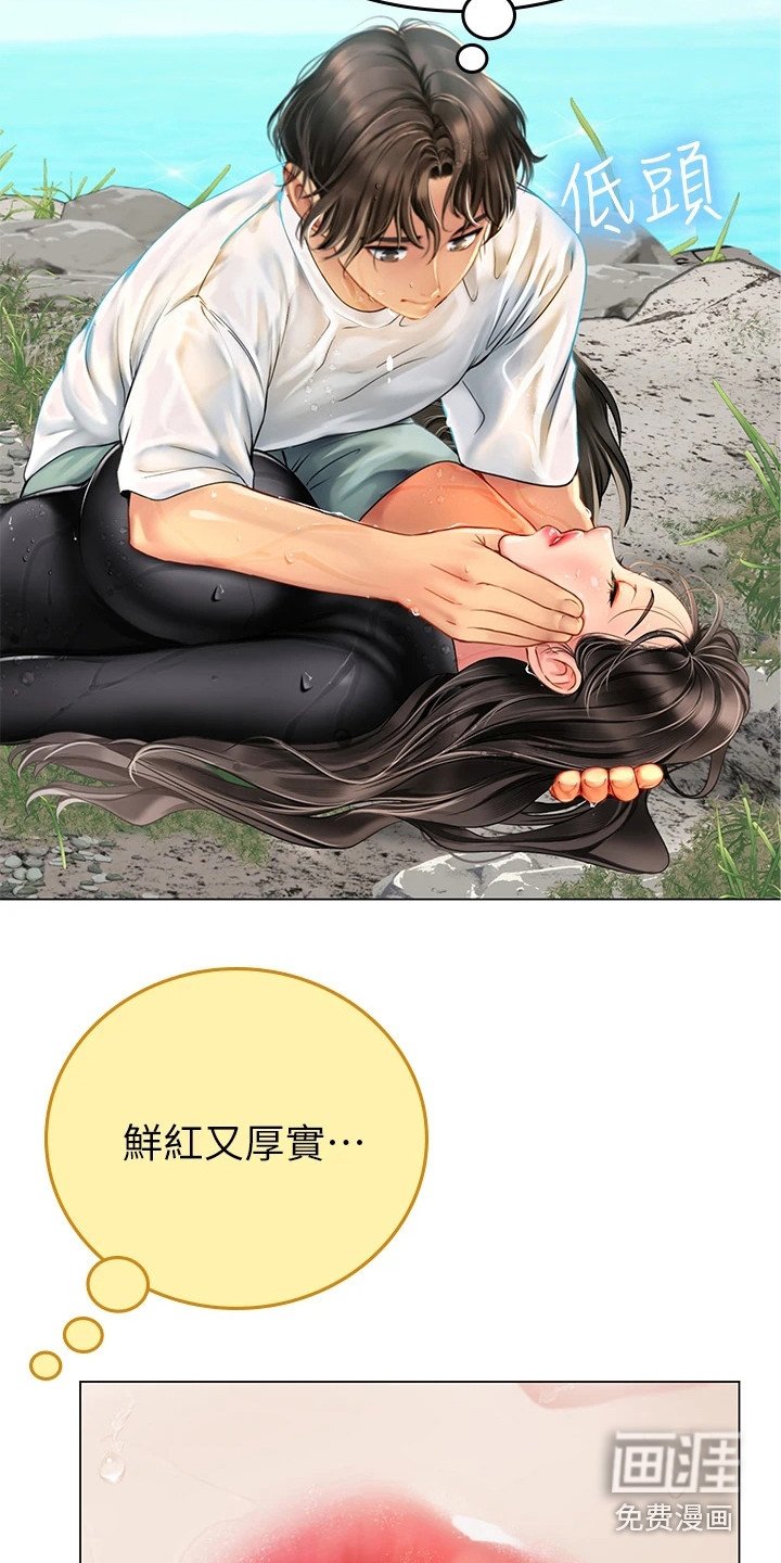 第6章：人工呼吸