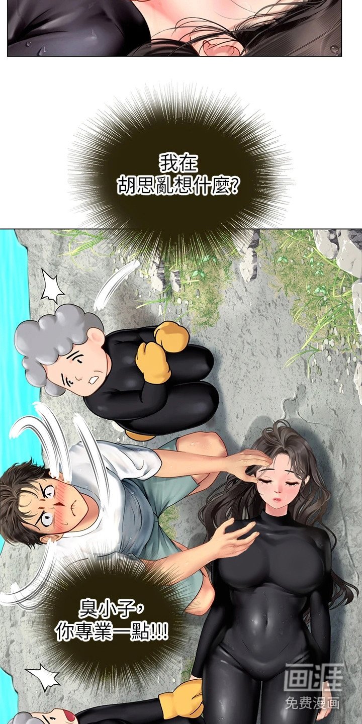 第6章：人工呼吸