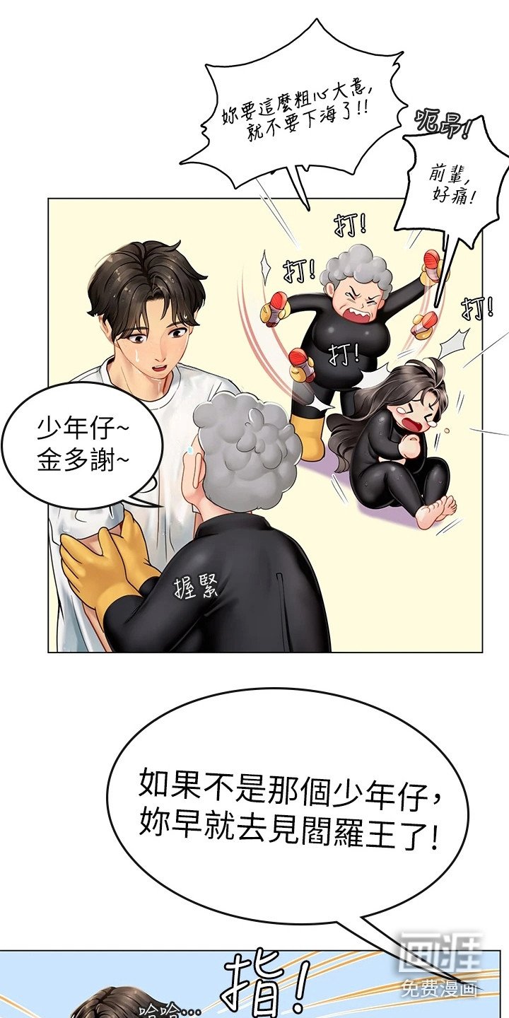 第6章：人工呼吸