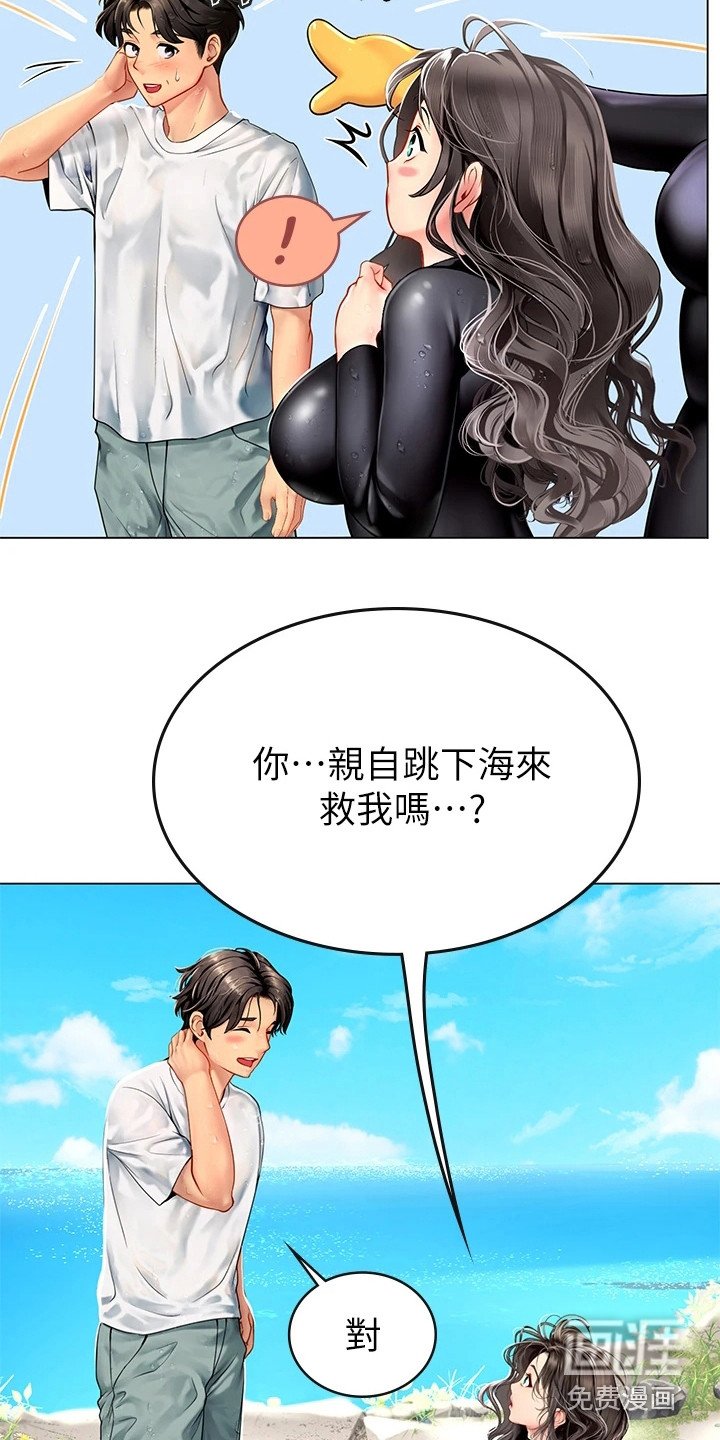 第6章：人工呼吸