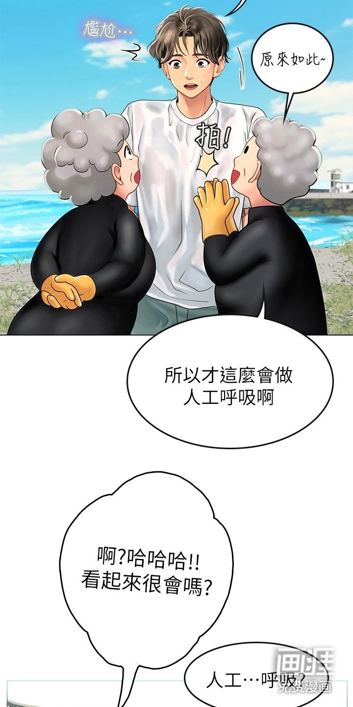 第6章：人工呼吸