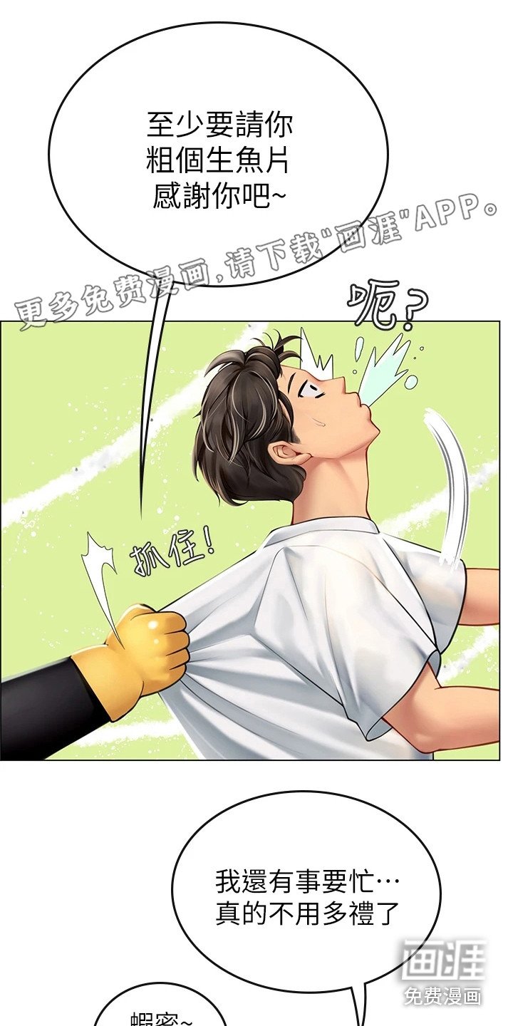 第7章：感谢