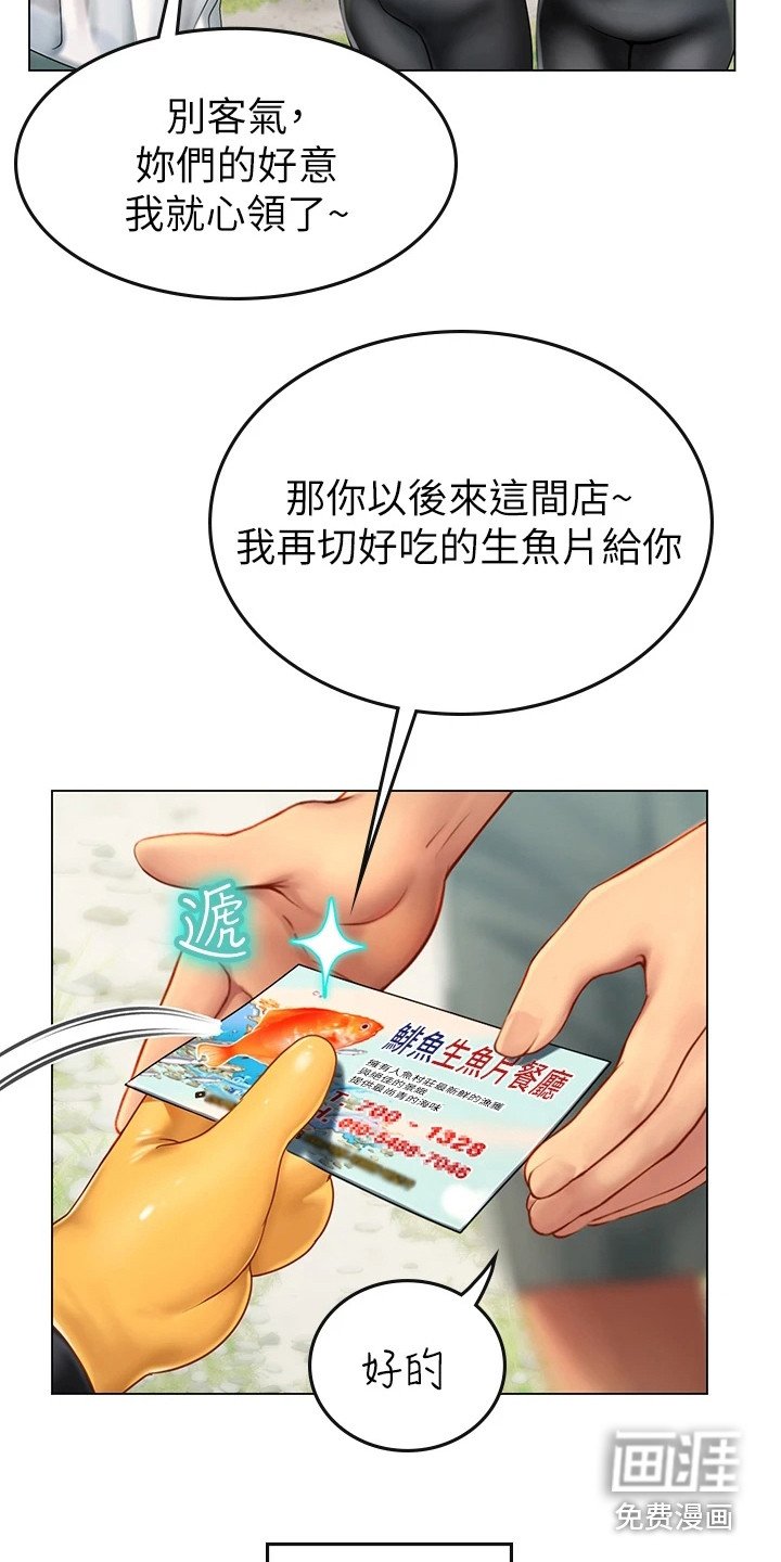 第7章：感谢