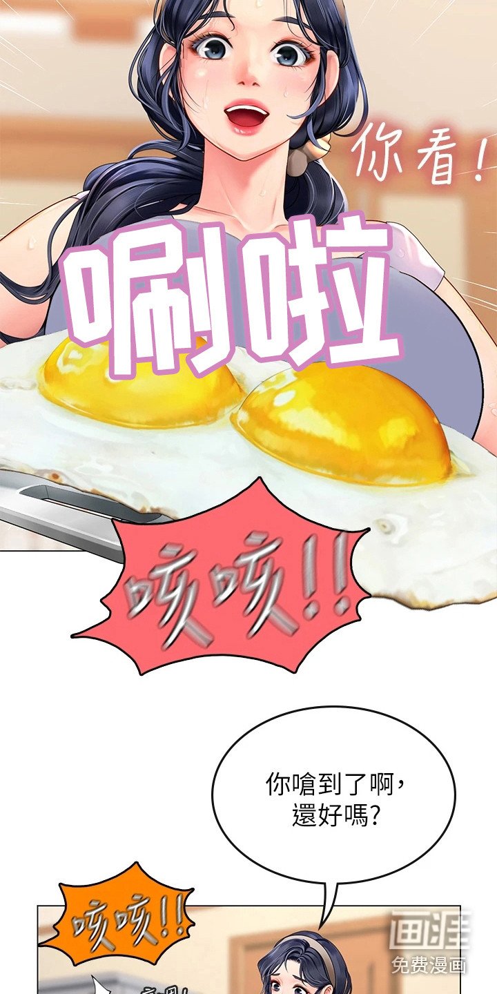 第8章：又遇见了