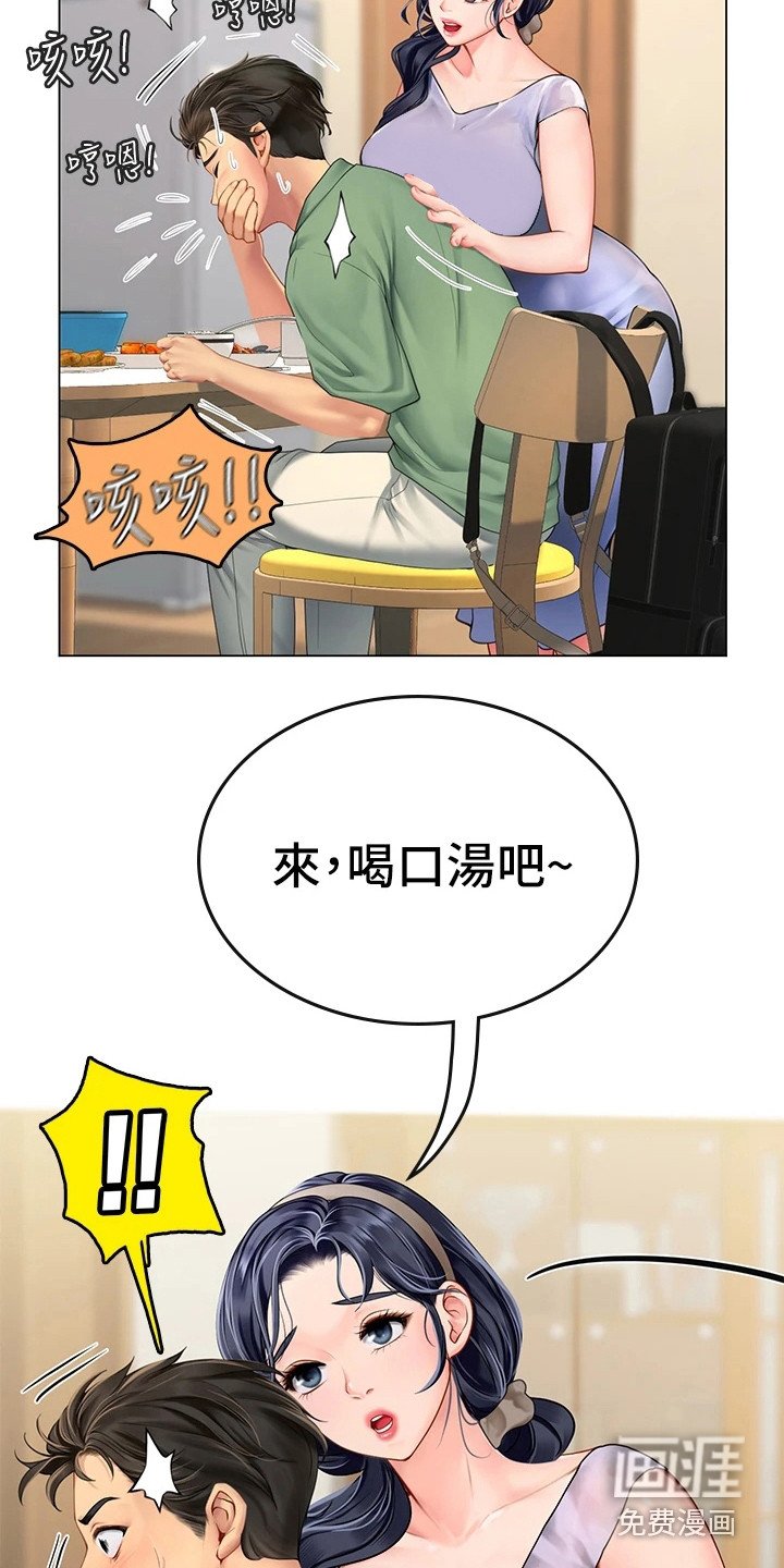 第8章：又遇见了