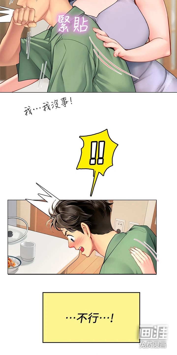 第8章：又遇见了