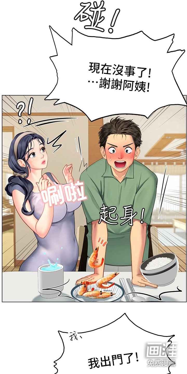 第8章：又遇见了