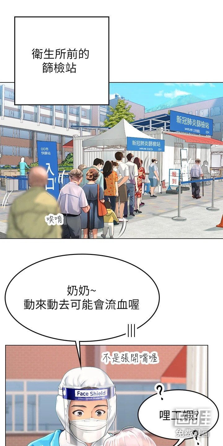 第8章：又遇见了